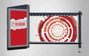 停車場(chǎng)自動(dòng)道閘-斜角廣告道閘