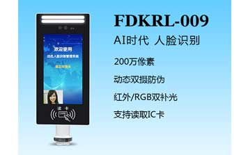 其他 - 讀卡人臉一體機（FDKRL-009）