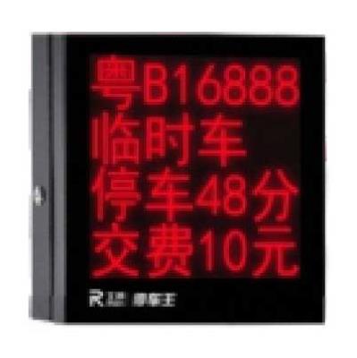 停車場系統(tǒng) - LED顯示屏