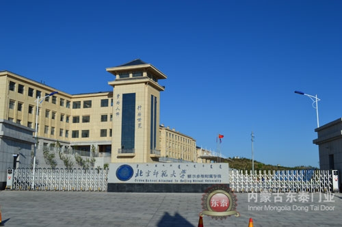 北京師范大學(xué)-鄂爾多斯附屬學(xué)校伸縮門案例 - 中出網(wǎng)-智能出入口與停車充電門戶