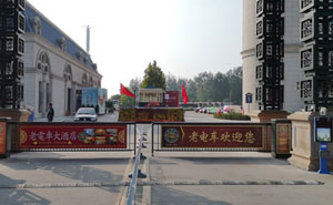 天津老電車大酒店車輛進(jìn)出管理系統(tǒng)工程案例 - 中出網(wǎng)-智能出入口與停車充電門戶