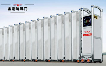 金剛屏風門伸縮門