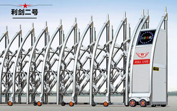 利劍二號伸縮門