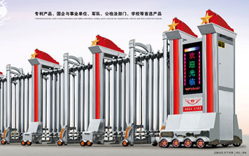 電動伸縮門 - 天下紅旗門002(雙排)伸縮門