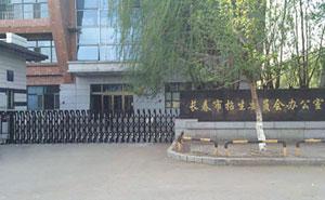 長春市招生委員會(huì)辦公室伸縮門案例