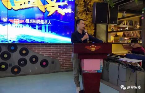 建星智能帥廠長(zhǎng)宣讀頒獎(jiǎng)