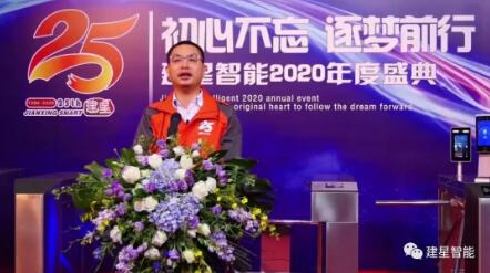 總經(jīng)理黎建圖發(fā)言