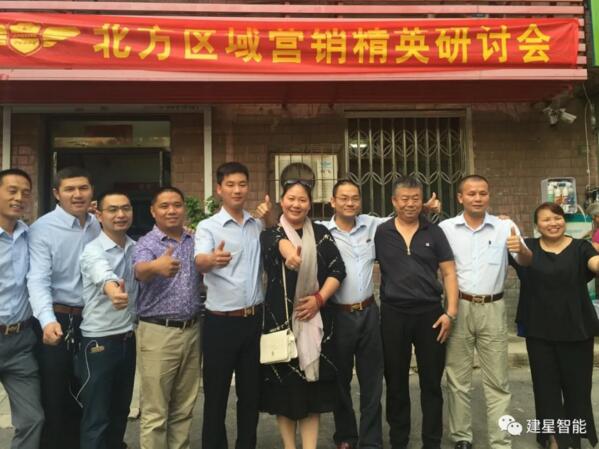 沈陽建星團(tuán)隊(duì)