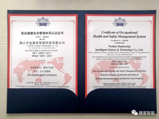 GB/T28001-2011認(rèn)證