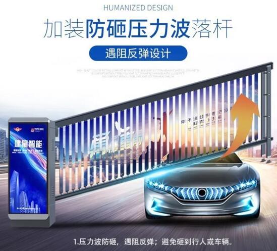 建星JX380系列廣告道閘·產(chǎn)品特點(diǎn)