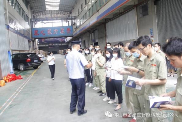 金建星消防資料發(fā)放