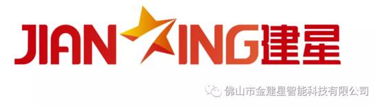 建星企業(yè)標(biāo)志升級(jí)