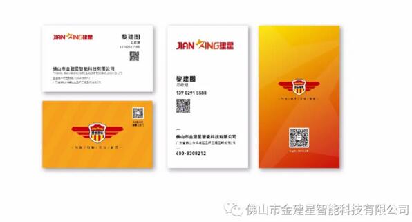 建星企業(yè)圖騰升級(jí)