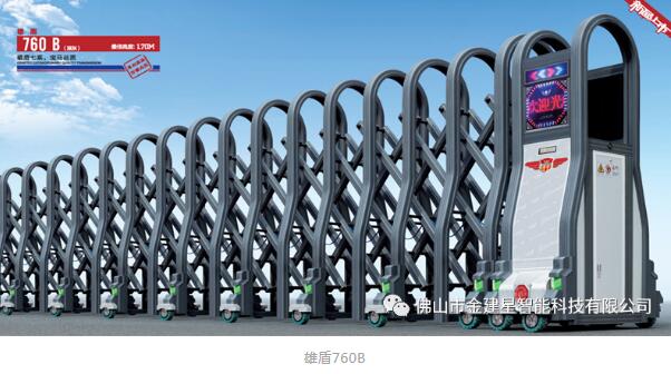 雄盾760B伸縮門