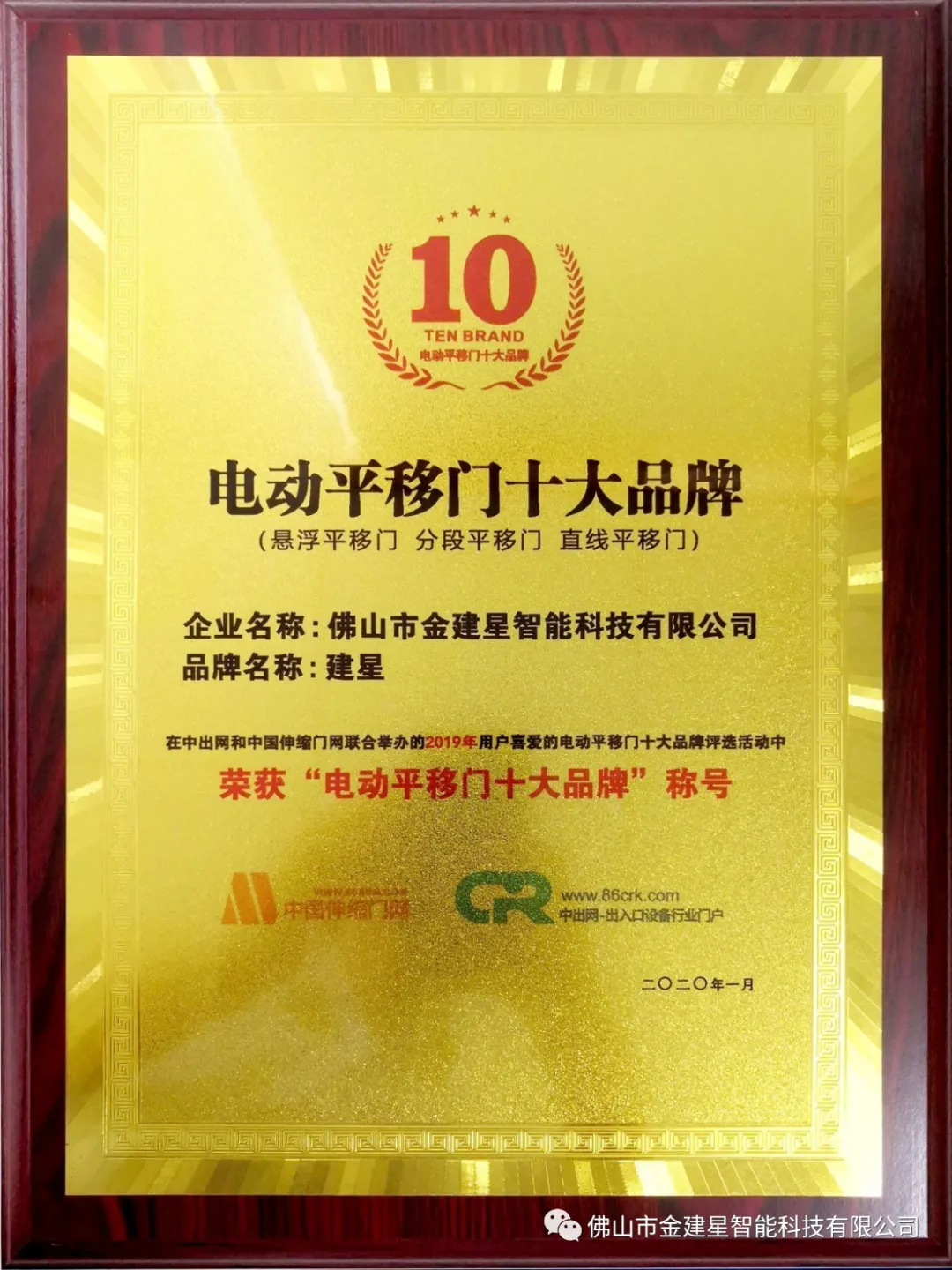 《電動平移門十大品牌》