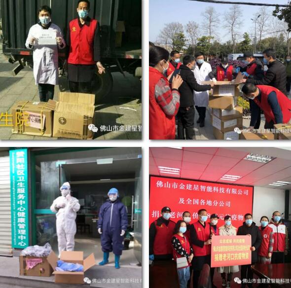 建星捐贈物質(zhì)