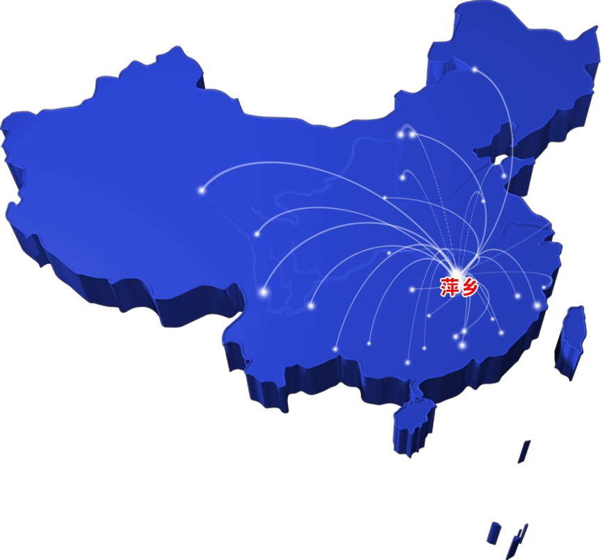 江西萍鄉(xiāng)