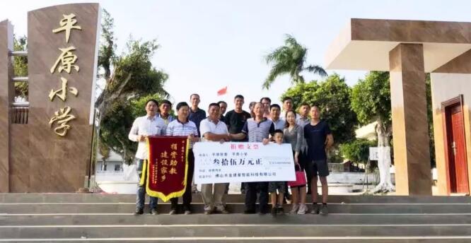 建星智能攜手全國建星人為家鄉(xiāng)捐款修路助學(xué)