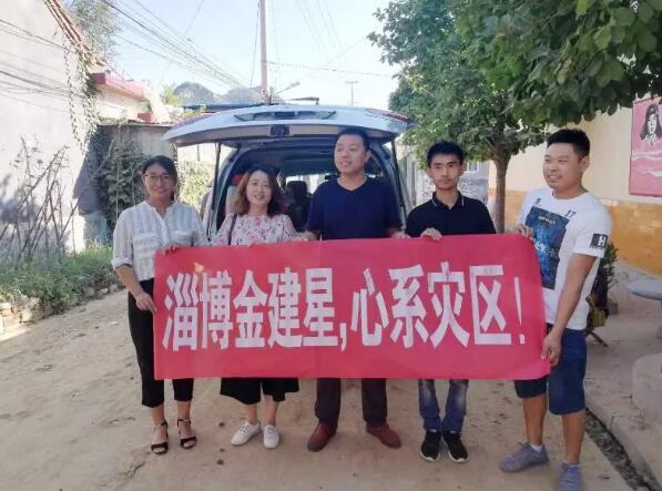 山東青州王墳洪災(zāi)災(zāi)區(qū)救援 淄博建星人在行動(dòng)！