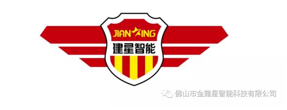 金建星Vl升級(jí)，塑造新形象，踏步新征程