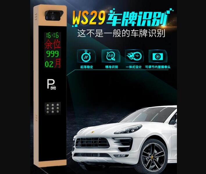 今日最燃！建星WS29車牌識(shí)別系統(tǒng)是一“門”學(xué)問
