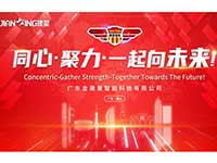 【熱烈慶?！?2022年度建星人揚(yáng)帆起航！