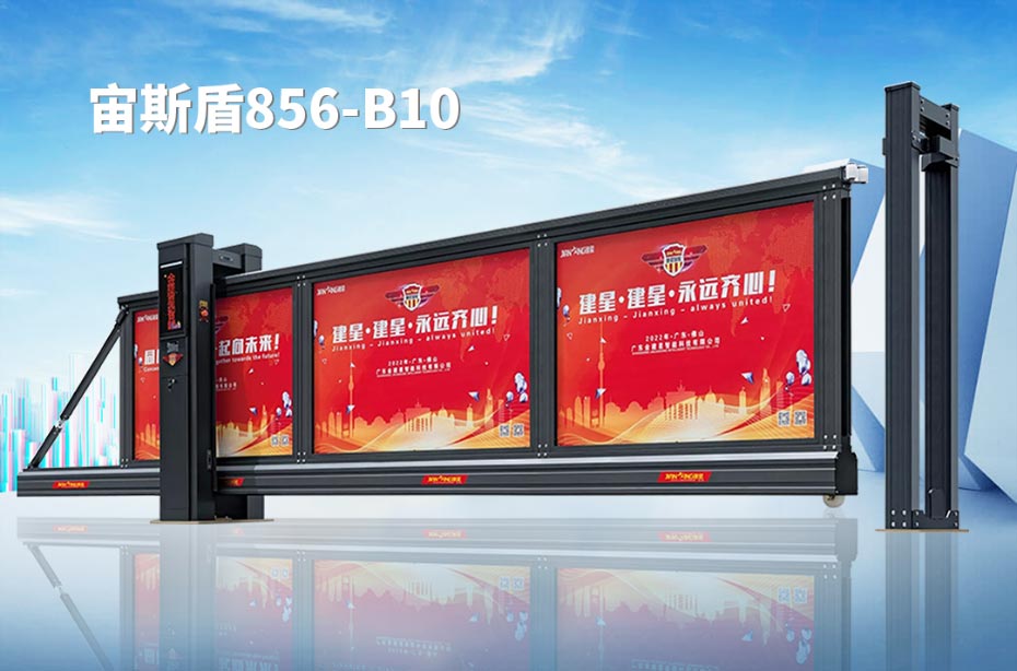 宙斯盾856-B10懸浮門