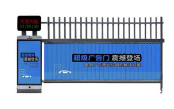 廣告道閘 - 超級廣告道閘YJ0013
