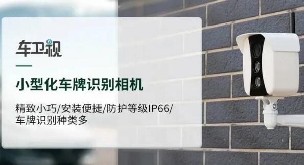 易泊車牌識別