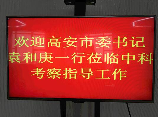 江西高安市市委書記蒞臨廣州科馬