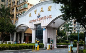 佛山順寶花園停車場系統(tǒng)案例 - 中出網(wǎng)-智能出入口與停車充電門戶