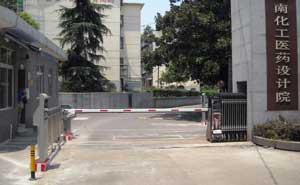 湖南化工醫(yī)藥設(shè)計(jì)院停車場(chǎng)系統(tǒng)案例