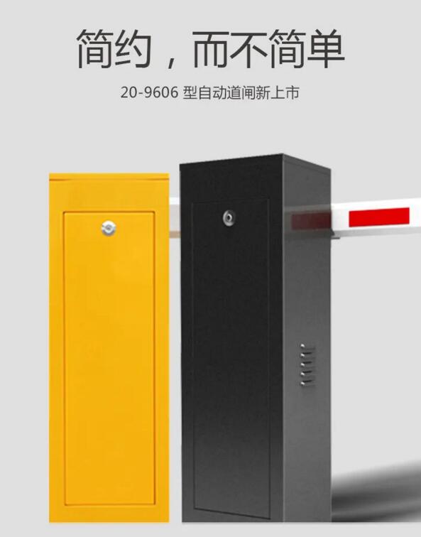 簡約，不簡單 | 百勝2020款9606型道閘新上市