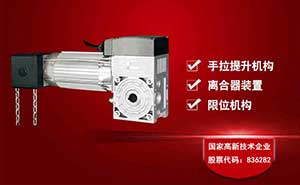 平移門電機(jī) - 百勝KGT5工業(yè)提升門機(jī)