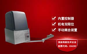 平開門電機 - 百勝PK18折疊門開門機