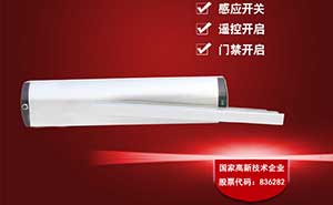 平開(kāi)門(mén)電機(jī) - 百勝智能PK16室內(nèi)平開(kāi)門(mén)開(kāi)門(mén)機(jī)