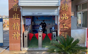 南通四建集團(tuán)有限公司通道閘案例