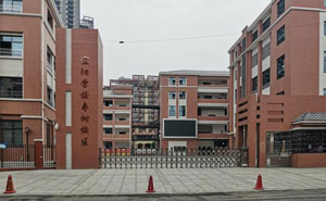 江西省宜春市棗樹(shù)小學(xué)