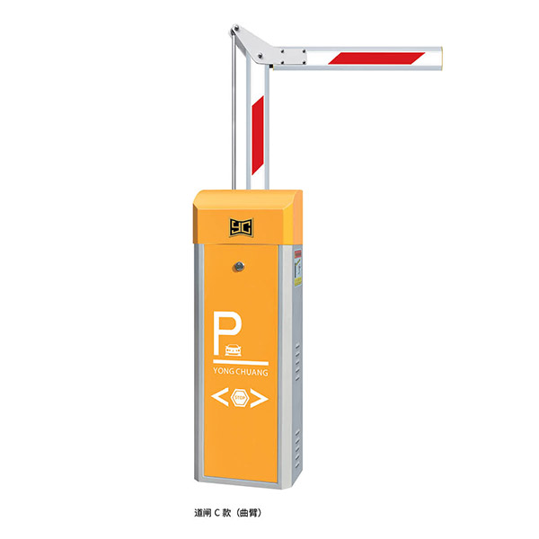 道閘C款（曲臂）