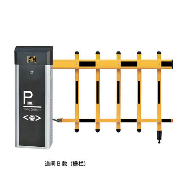 道閘B款（柵欄）