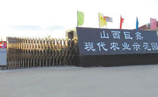 山西巨鑫現(xiàn)代農(nóng)業(yè)示范園伸縮門工程案例