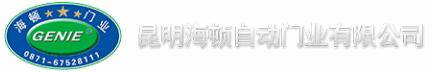 海頓自動(dòng)門(mén)業(yè)