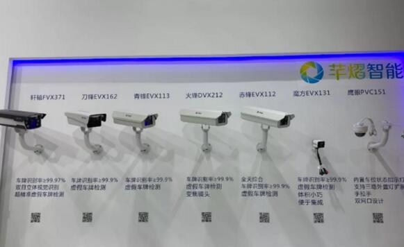 車輛識別產品展示區(qū)