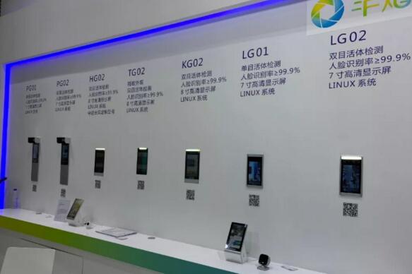 人臉識別產品展示區(qū)