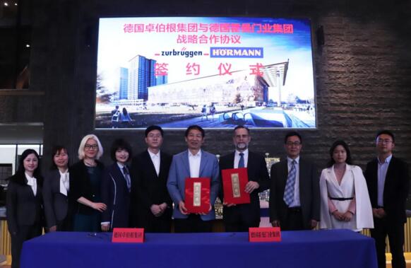 德國霍曼聯(lián)手卓伯根，助力海歸小鎮(zhèn)建設(shè)