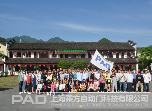 中國旋轉(zhuǎn)門十強(qiáng)企業(yè)PAD旋轉(zhuǎn)門公司 丁酉年員工杭州兩日游圓滿成功