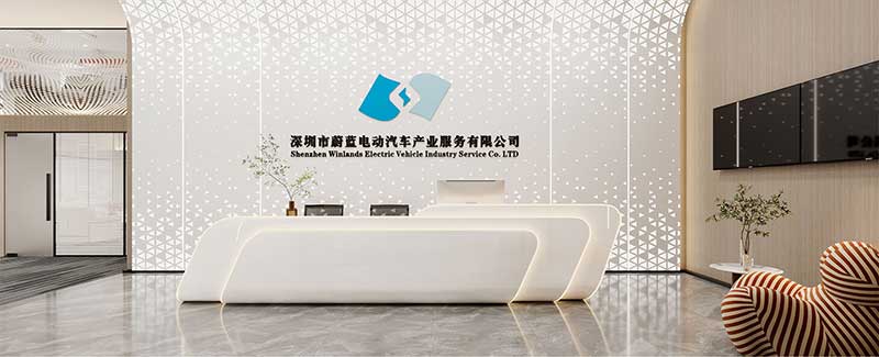 深圳市蔚藍(lán)電動(dòng)汽車產(chǎn)業(yè)服務(wù)有限公司