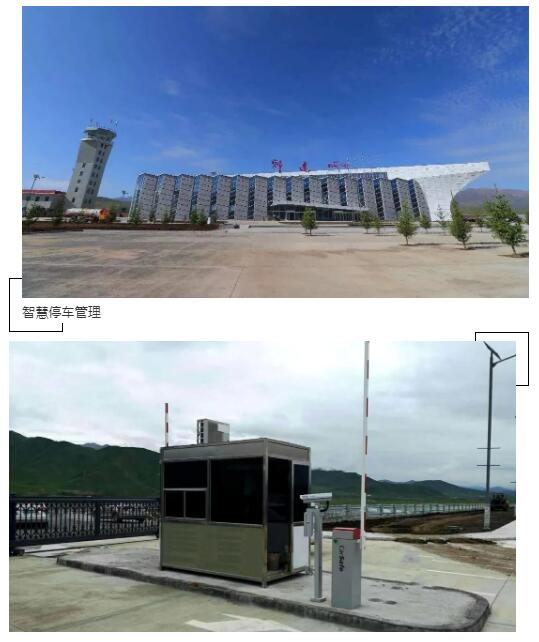 青?！て钸B機場智慧停車管理