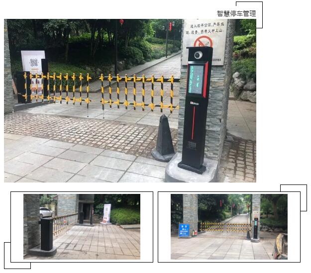 杭州·臨平公園柵欄道閘