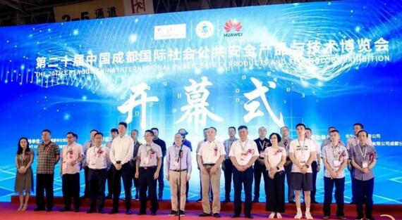 展會(huì)開(kāi)幕式